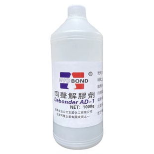 同声解胶剂拆鞋底强力丙酮清洗剂除502胶水双面不干胶大头笔401胶