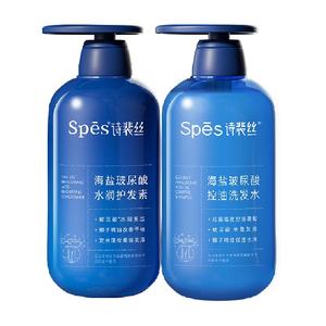 Spes海盐玻尿酸控油洗发水护发素