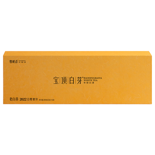 宝顶白芽茶叶年份老白茶一级白毫银针礼盒50g送礼长辈竹叶青出品
