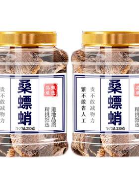 桑螵蛸中药材官方旗舰店