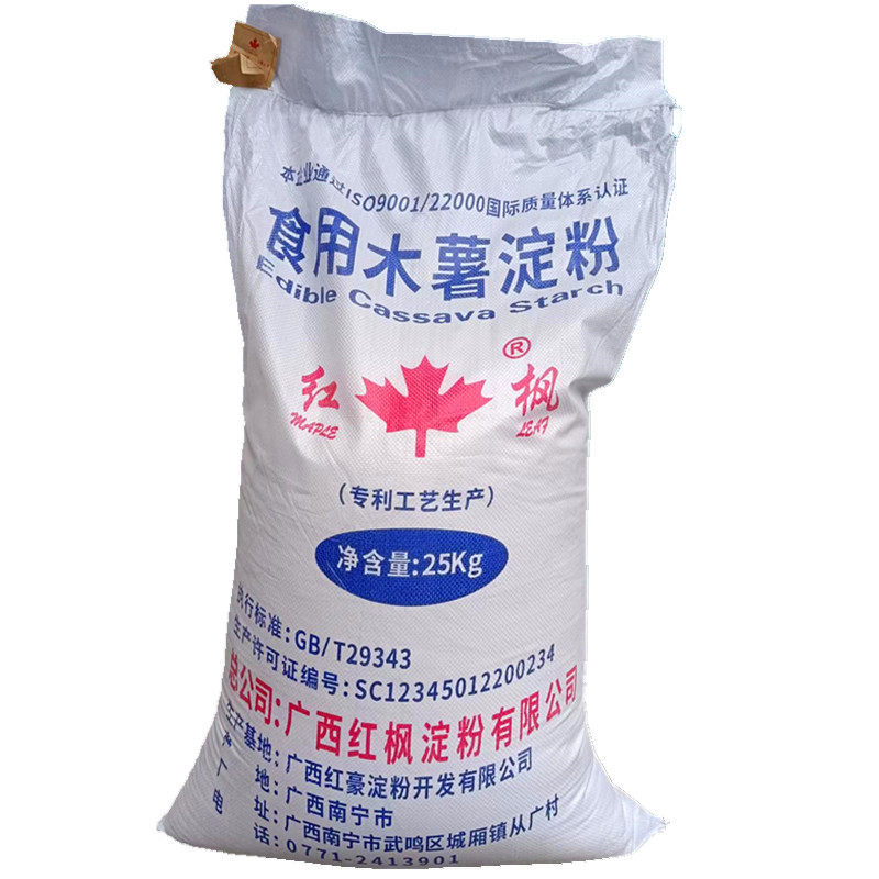 甜品芋圆粉皮钵仔糕木薯粉淀粉