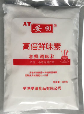 安田高倍一号超级周黑鸭鲜味素