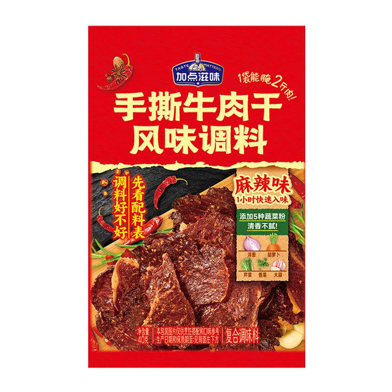 【20元任选5件】加点滋味手撕牛肉干紫苏籽腌料黑椒奶酪牛排调料