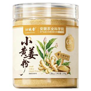九蒸九晒云南小黄姜粉官方旗舰店特级正品正宗去调理湿冲饮气调料