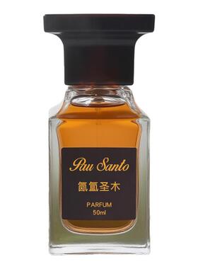 母狼氤氲圣木香水原装珍华乌木