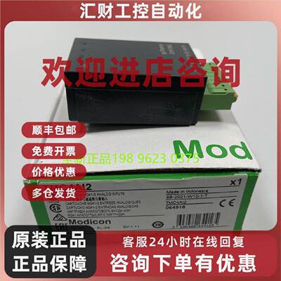 议价施耐德拓展卡TMC4AI2   TMC4AQ2 TMCR2AQ2V  全新原装现货
