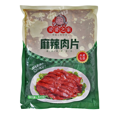 婆婆之家麻辣肉片2斤/包