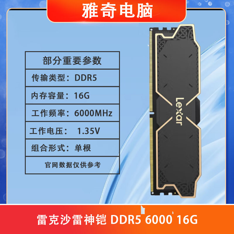 金百达DDR5 6000/6400 6800 16G/32G银爵/刃台式机灯条内存条 电脑硬件/显示器/电脑周边 内存 原图主图