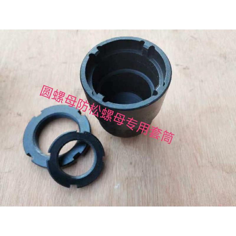 圆螺母套筒四爪圆螺母扳手TMFS/KM/AN圆螺母防松螺母专用套筒扳手