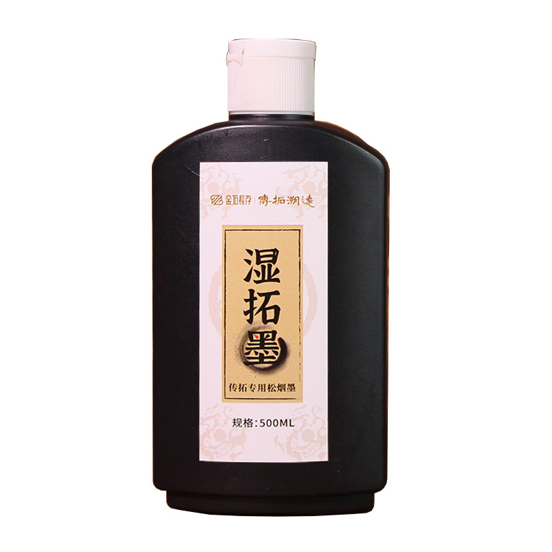 金石长存湿拓墨传拓专用拓片拓印朱砂墨松烟墨拓象妙哉墨运堂墨汁