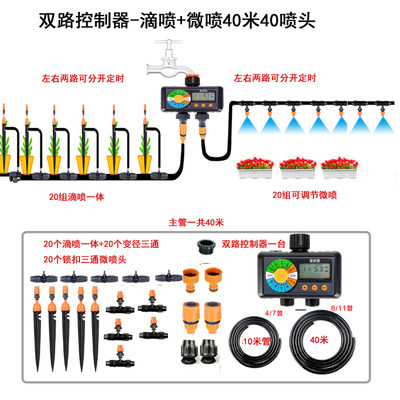 大屏双路雨感控制器两路任意控制浇水自动浇花器定时智能灌溉