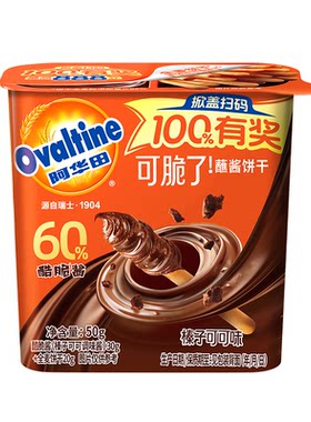 阿华田酷脆榛子酱蘸酱手指饼干全麦可可儿童小零食