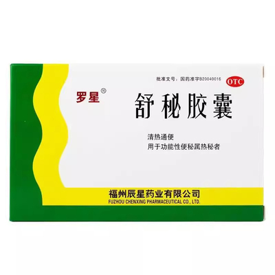 【罗星】舒秘胶囊0.3g*20粒/盒