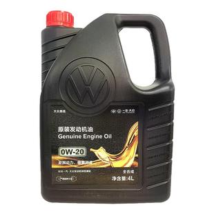 一汽大众全合成高级别0W20机油 探岳高尔夫8迈腾b8CC国6VW50800