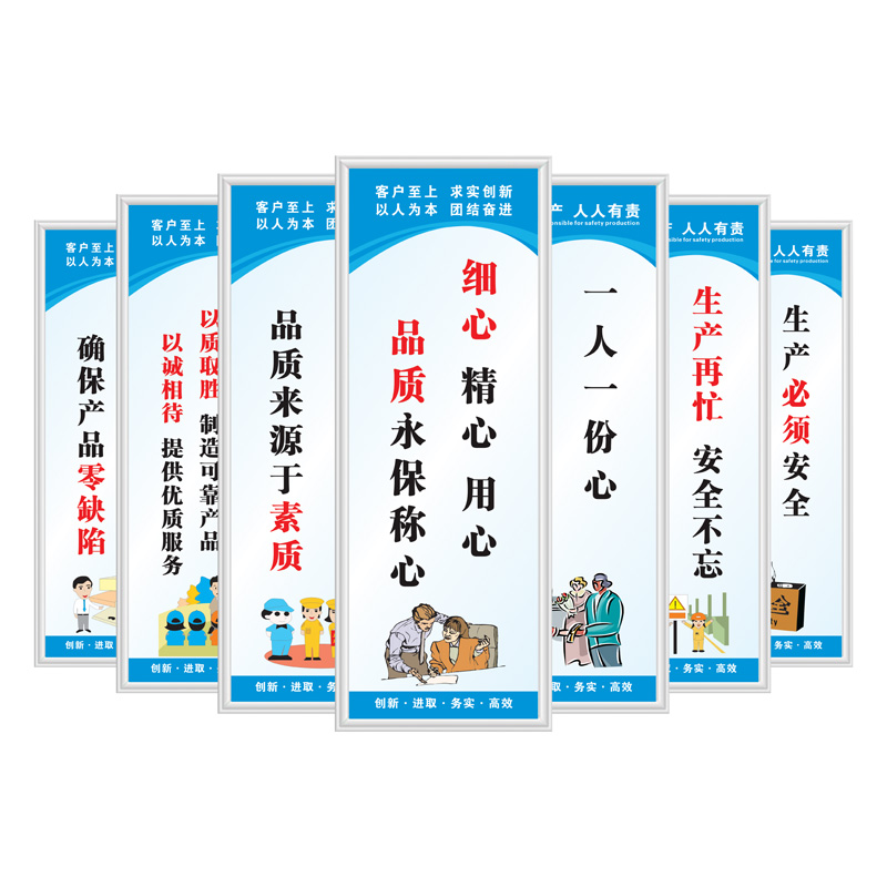 工厂车间安全生产标语警示标识牌企业励志提示牌品质质量环保管理制度宿舍墙贴标示牌消防仓库宣传画海报定制