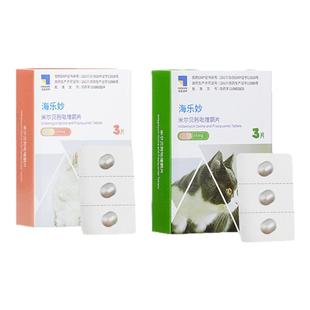海乐妙猫咪驱虫药体内外一体成幼大猫宠物爱猫专用驱虫药打虫药