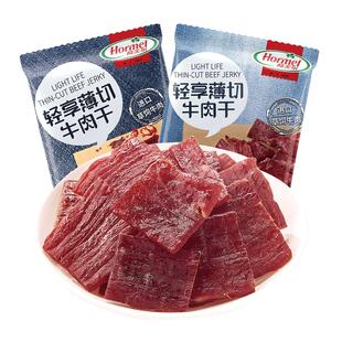Hormel荷美尔轻享薄切牛肉干35g*4袋香辣咸香即食牛肉零食旗舰店