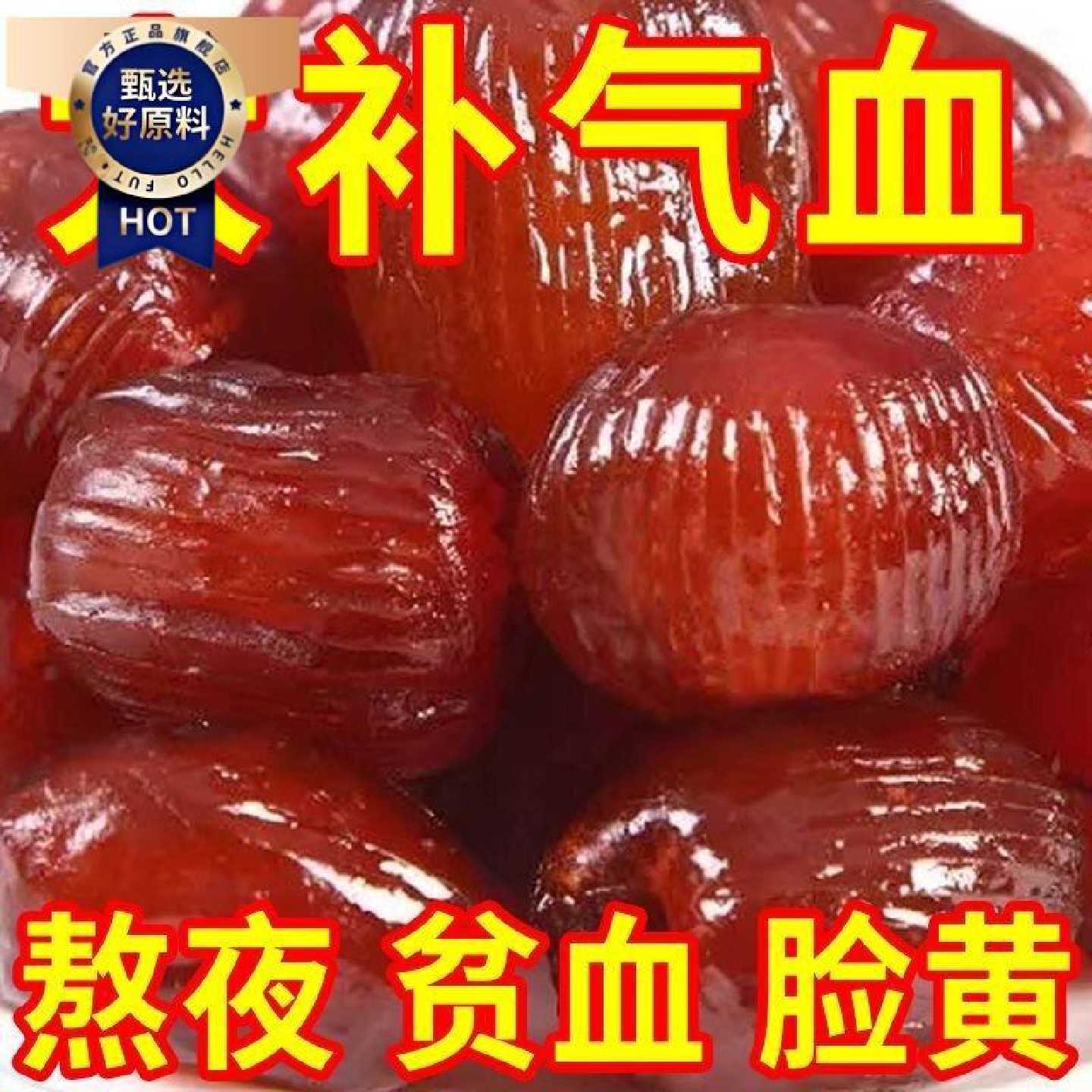 金丝蜜枣无核蜜枣整箱大颗煲汤用小包装喜糖蜜枣粽子水晶开袋即食