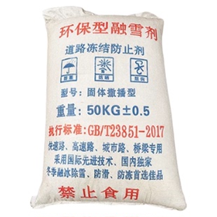 批发工业盐融雪剂小区道路防冻化冰剂除雪除冰剂工业盐融雪除冰剂