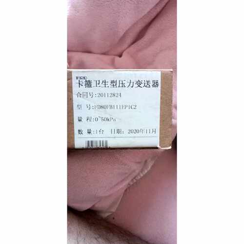 在线议价FD80FB111EP1C2卡箍卫生型压力变送器