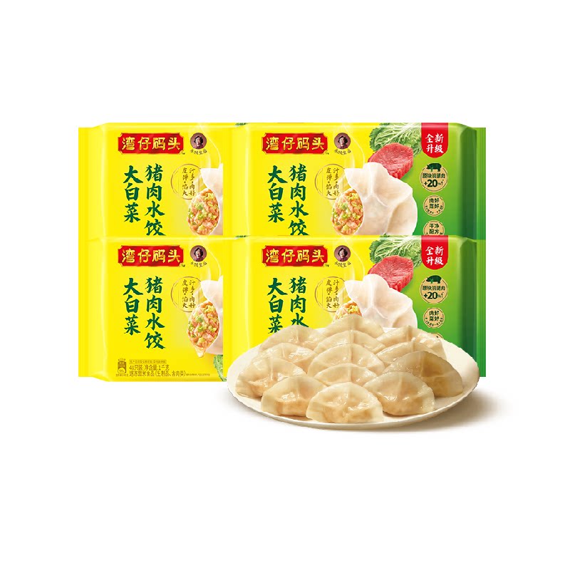 湾仔码头大白菜玉米水饺皮弹馅大