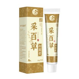 毛囊炎专用皮肤瘙痒止痒抑菌神农百草膏百消膏拔毒霸癣药头部头皮