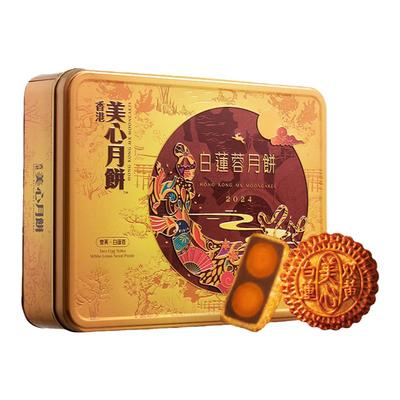 香港美心双黄白莲蓉月饼经典广味