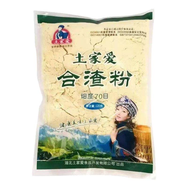 恩施土家爱合渣粉120g无添加新鲜