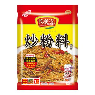 沙县炒粉料专用调味料110g炒河粉炒粉炒饭炒面调料家用厨房调味品