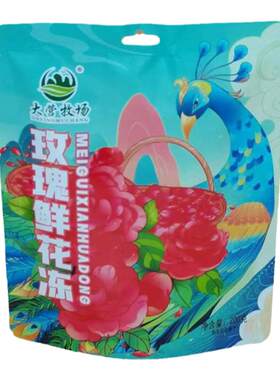 玫瑰鲜花冻滇西梨云南特