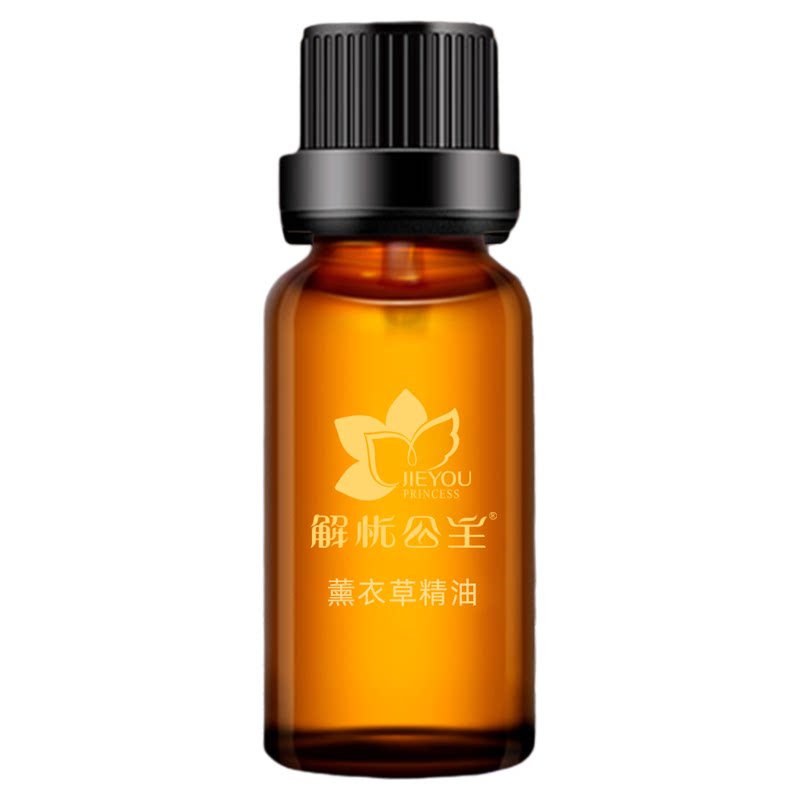 新疆伊犁解忧公主薰衣草精油单方按摩香薰特产护肤品官方旗舰店
