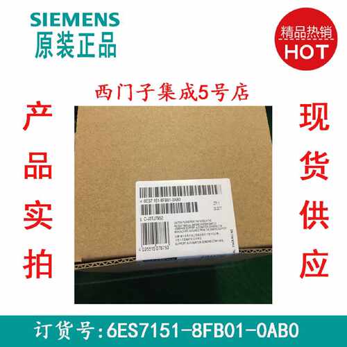 议价西门子6ES7151-8FB01-0AB0 IM151-8FPN/DP CPU接口模块RJ45