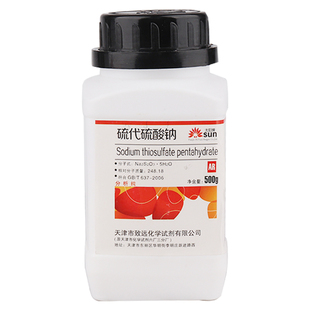 硫代硫酸钠大苏打定影铁氰化钾分析纯 底片减薄剂无水硫代硫酸钠
