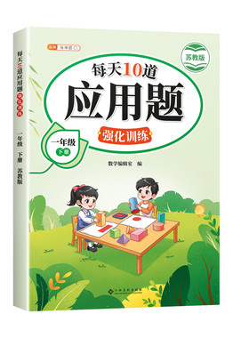 江苏专用】数学应用题强化训练下