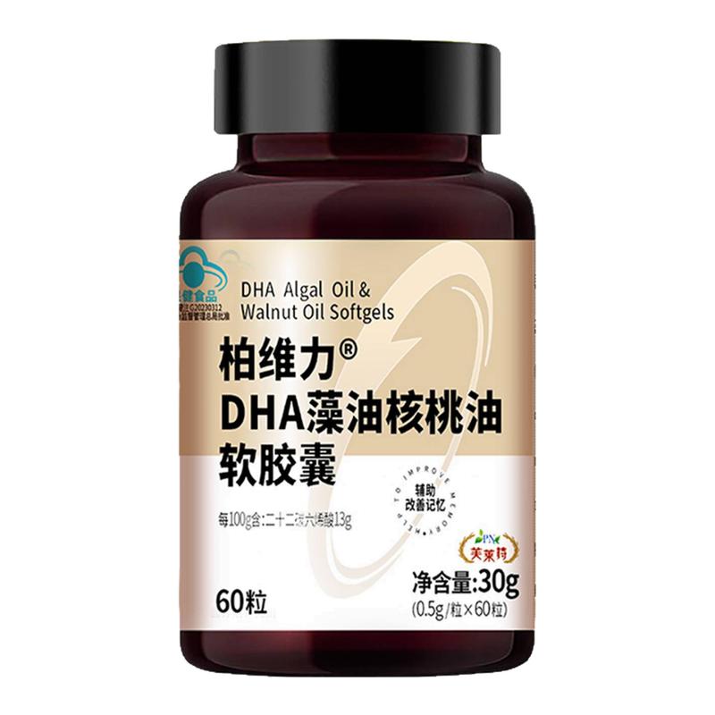【临期特惠】芙莱特成人学生dha藻油软胶囊辅助改善记忆力补大脑