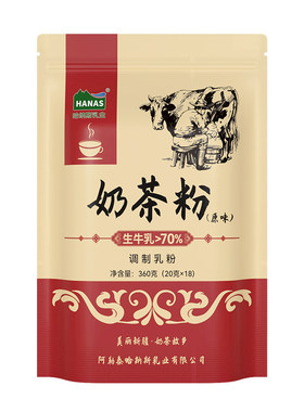 喜欢倪新疆奶茶粉0蔗糖0植脂末
