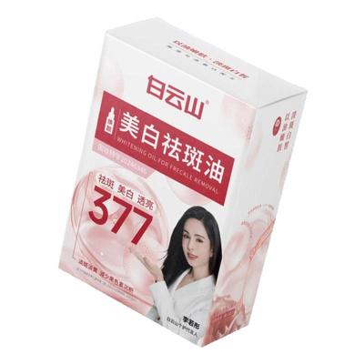 白云山377美白祛斑油去黄提亮