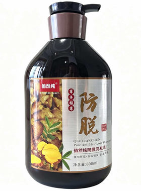 防脱育发生姜增发洗发水800ml