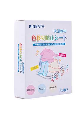 kinbata木幡吸色片全网热卖TOP