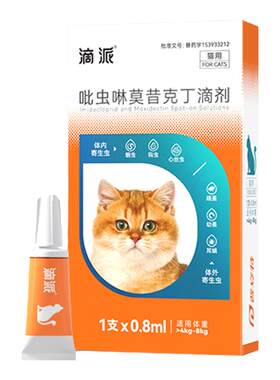 普安特驱虫药犬猫体内外同驱
