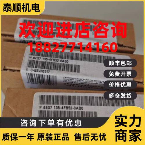 议价6ES7 135-4FB52-0AB0西门子6ES7135-4FB52-OABO 6ES71354FB52