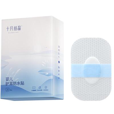 十月结晶婴儿游泳护耳贴