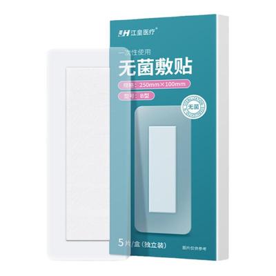 剖腹产伤口防水贴医用产后手术洗澡保护疤痕手术刀口护理无菌敷贴