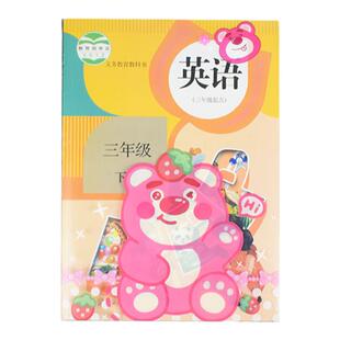 学生包书皮卡通可爱透明书套中小学书本保护套一年级书皮中号书壳