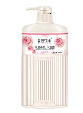 丝沃兰广州通用香氛洗发水玫瑰