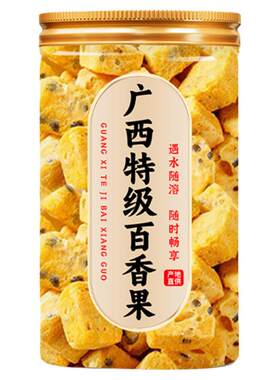 【无添加】特级广西百香果冻干
