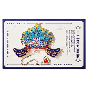 明朝孝端皇后凤冠金属冰箱贴中国风高颜值文创纪念品磁吸diy礼物