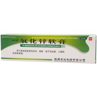 时珍康氧化锌软膏20g*1支/盒冻疮止痒正品湿疹溃疡痱子红屁股药膏
