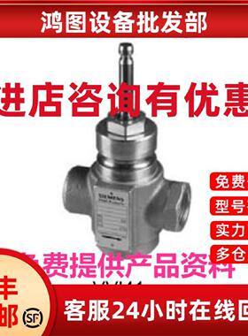 议价正品siemens西门子VVI41.15-4螺纹二通调节阀水阀温控阀青铜D