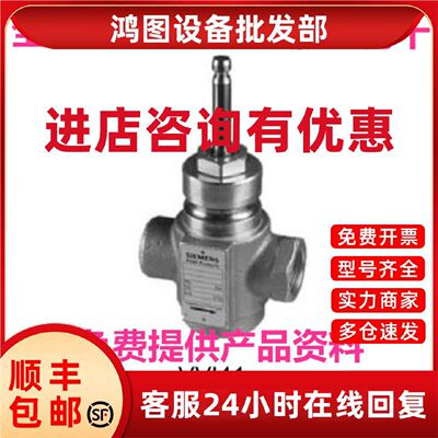 议价正品siemens西门子VVI41.15-4螺纹二通调节阀水阀温控阀青铜D